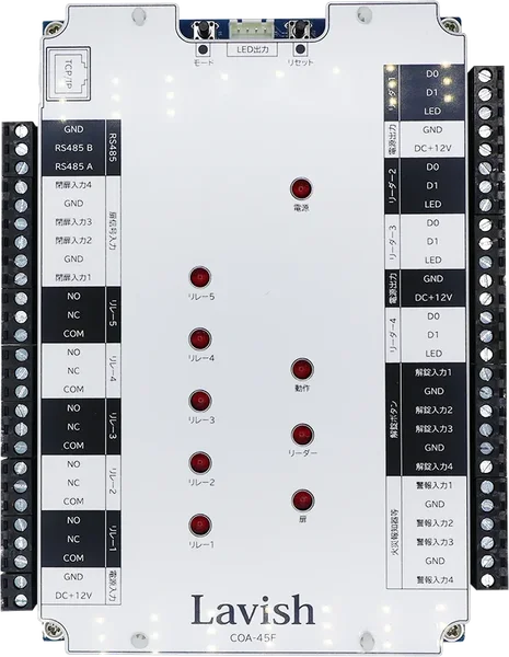COA-45F 制御器